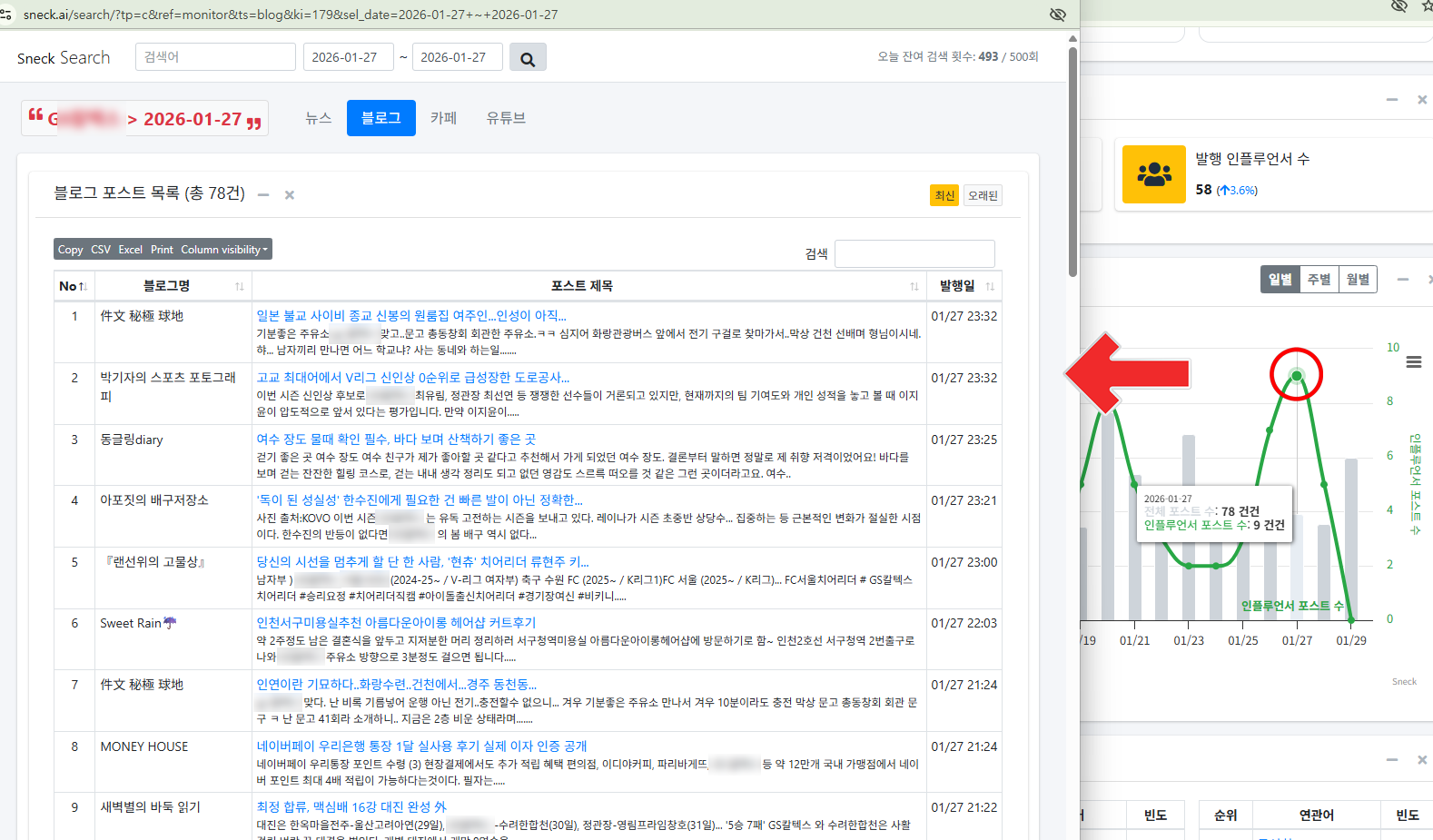 블로그 카페 검색