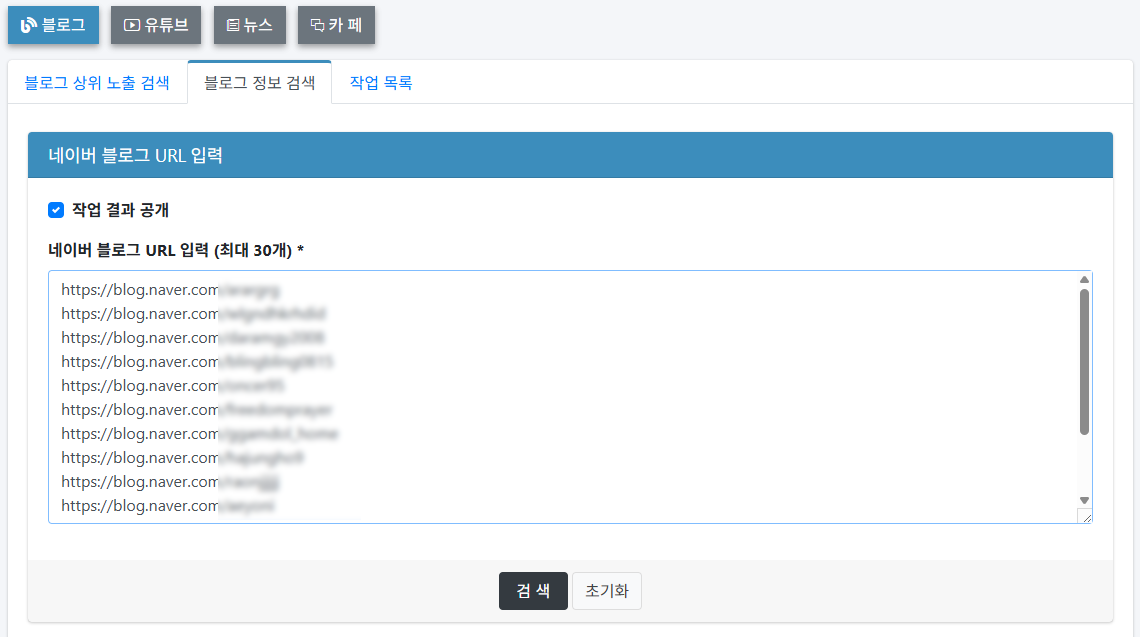 일괄 등록 화면