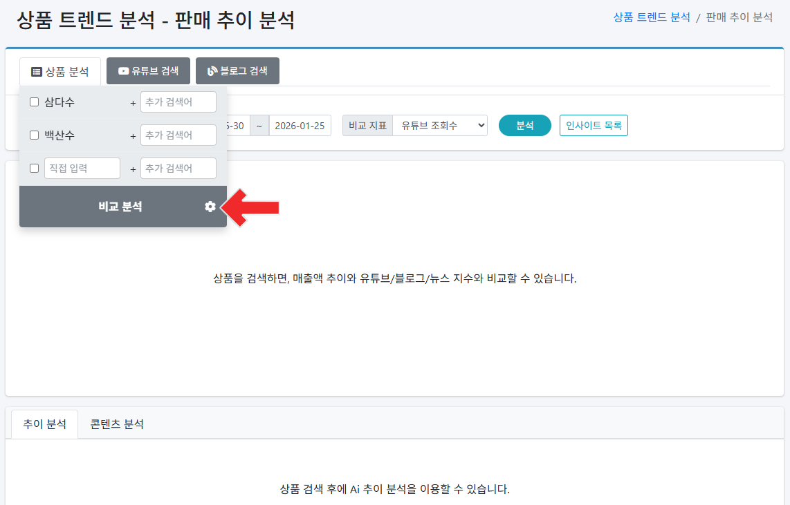 상품 등록 화면